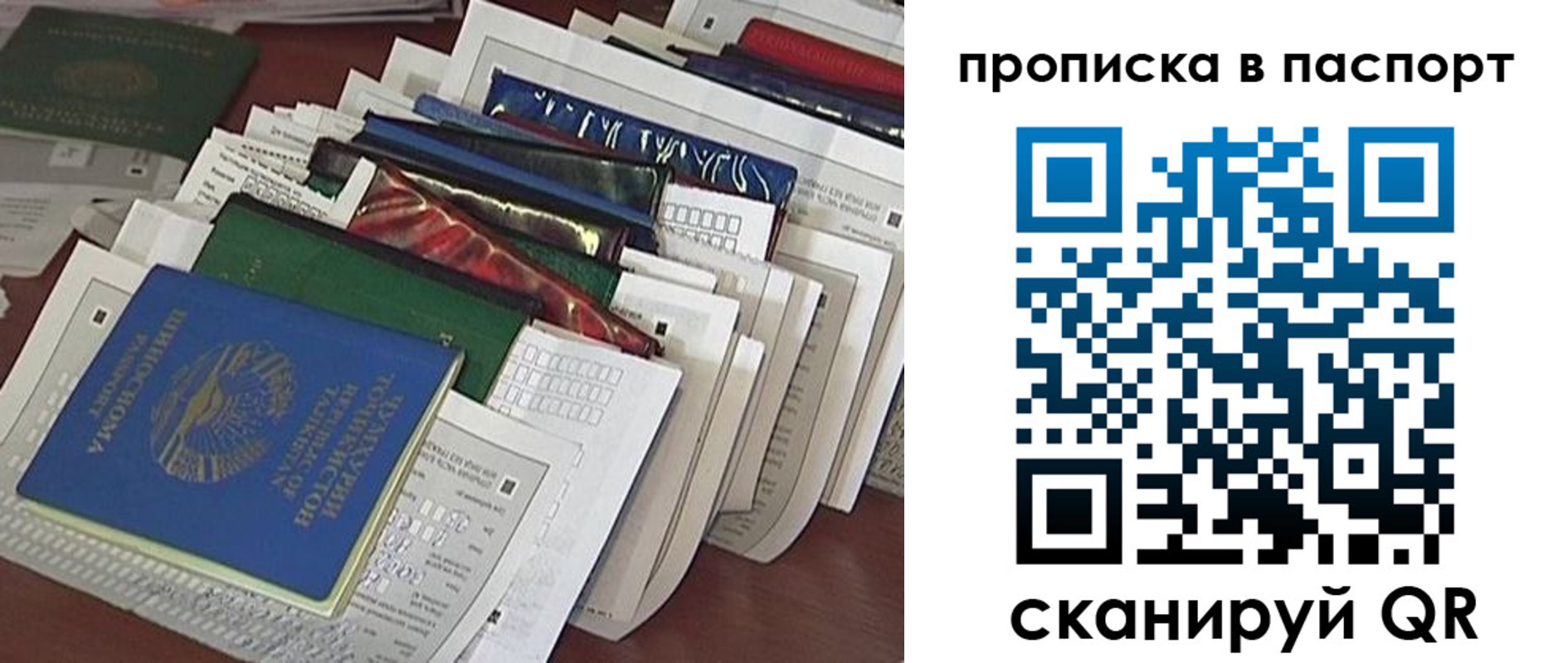 прописка для работы в Голицыно