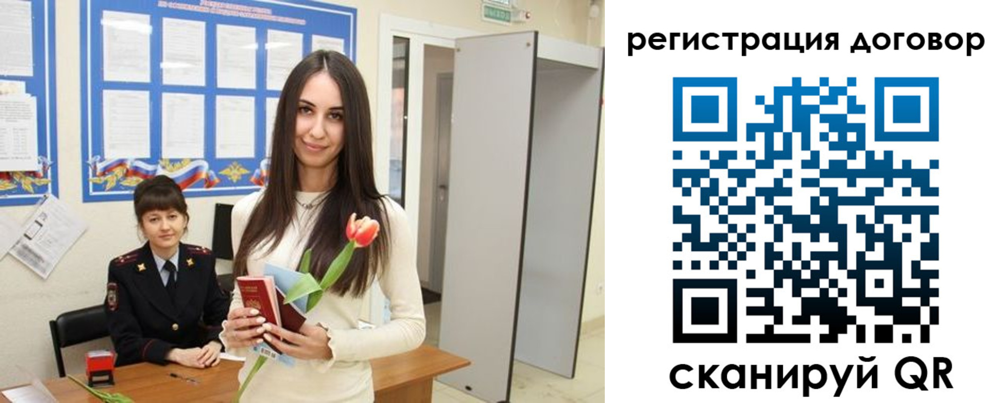 временная регистрация собственник в Голицыно