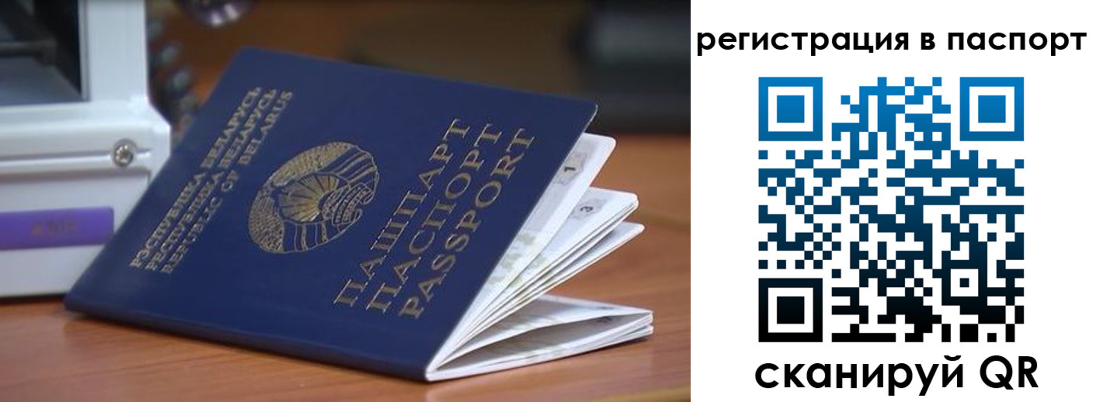 временная регистрация собственник в Голицыно