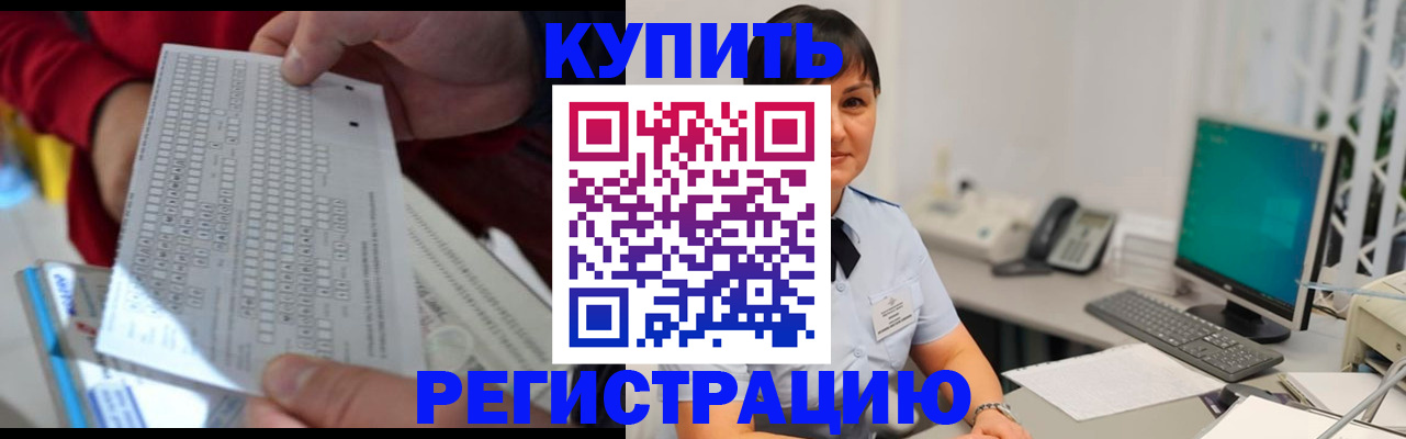 временная регистрация в Голицыно